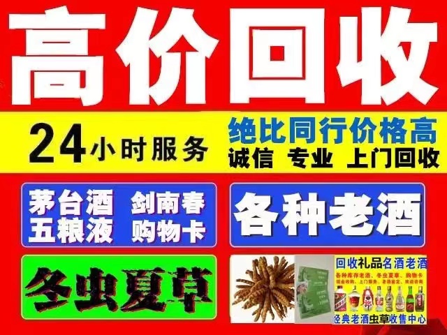 南京回收1999年茅台酒价格商家[回收茅台酒商家]